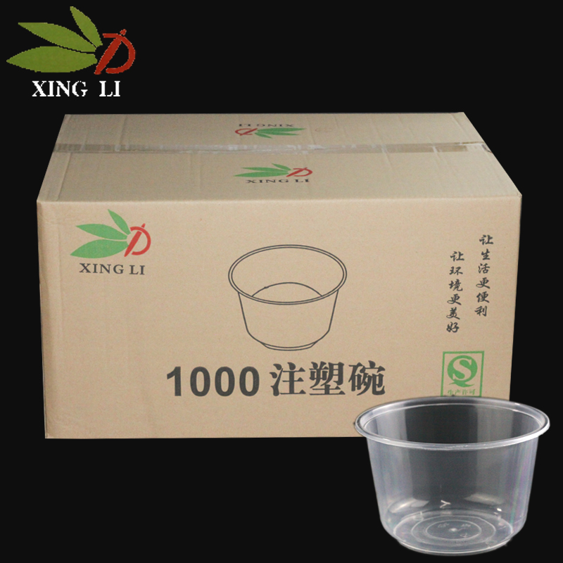 兴力1000注塑碗(600庄）