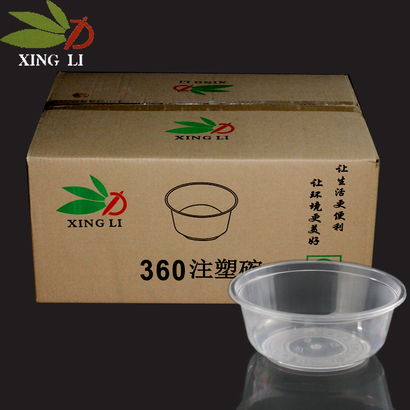 兴力360注塑碗（600庄）