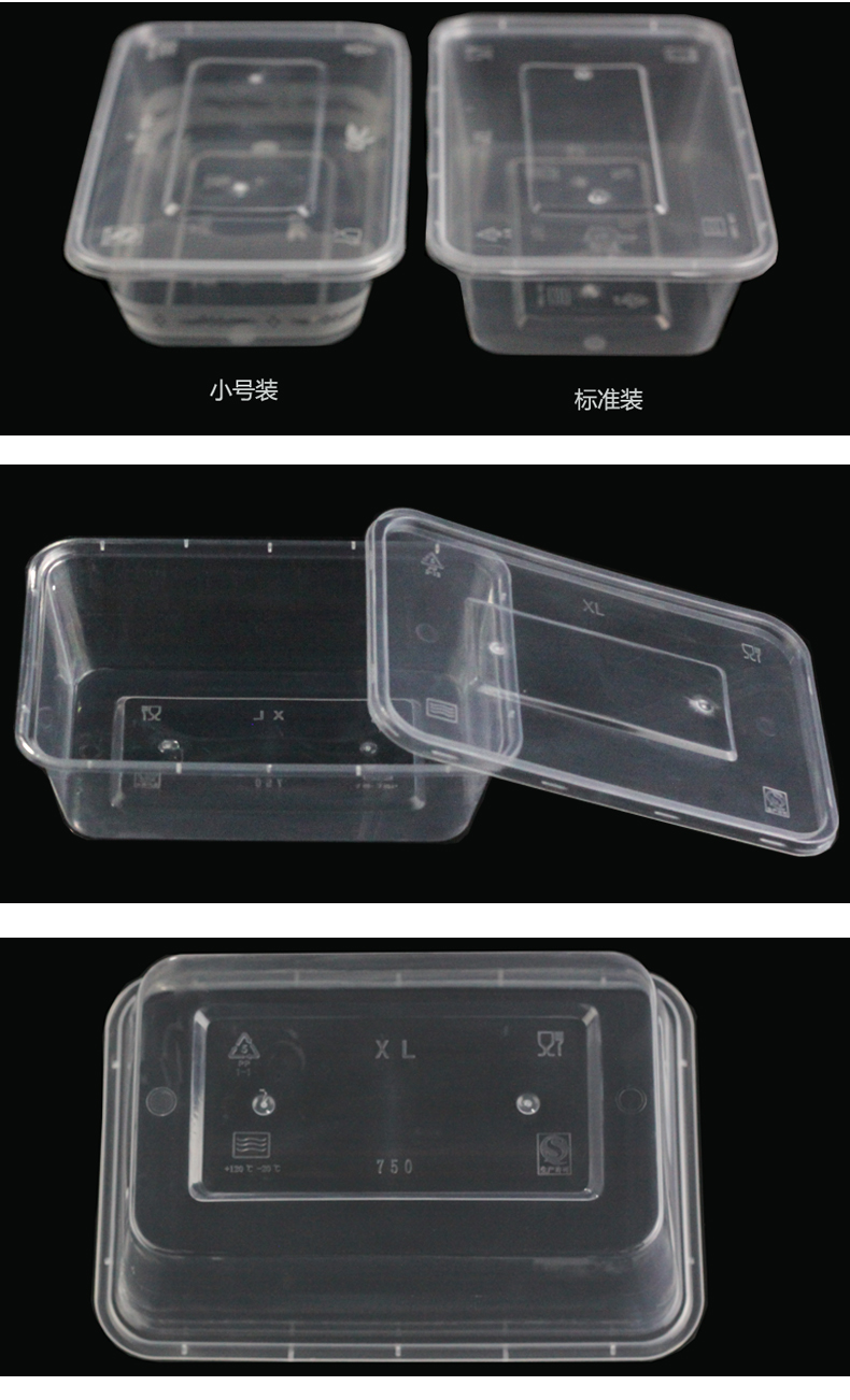 兴力750注塑方盒（300套)