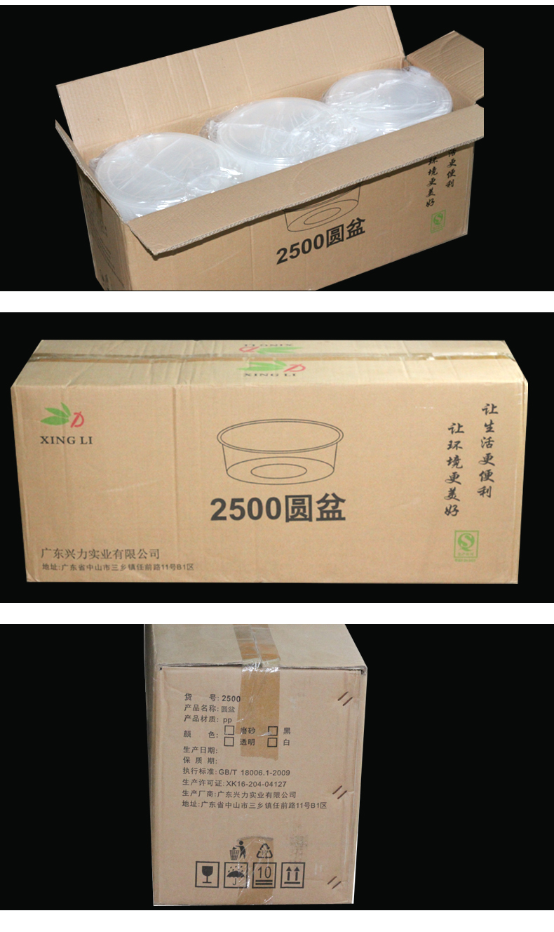 兴力2500圆盘(90套)