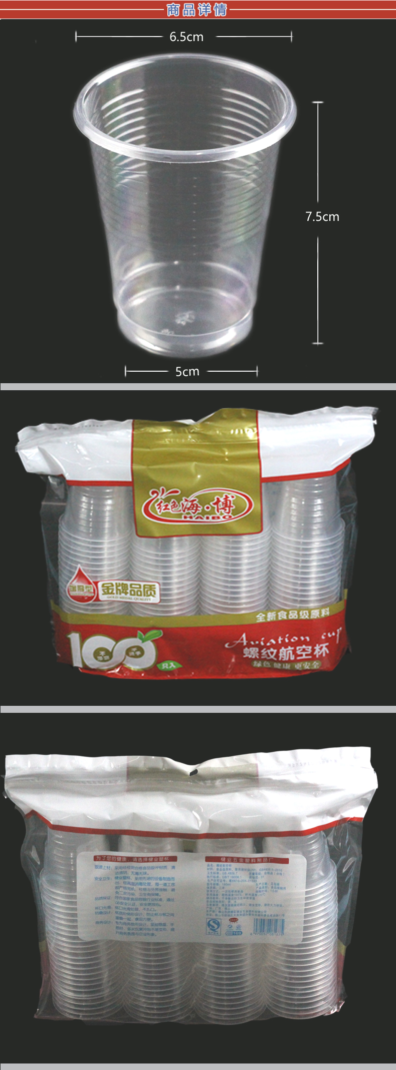 楗业169螺蚊航空杯
