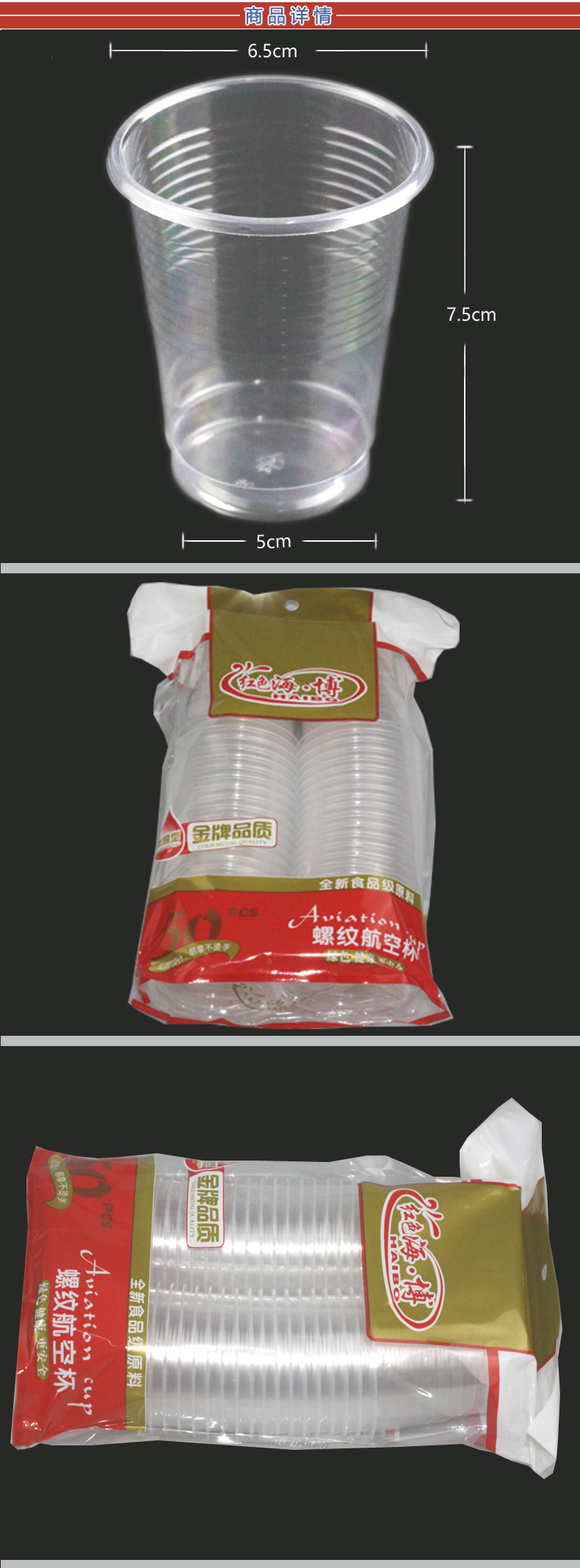 海博168航空杯