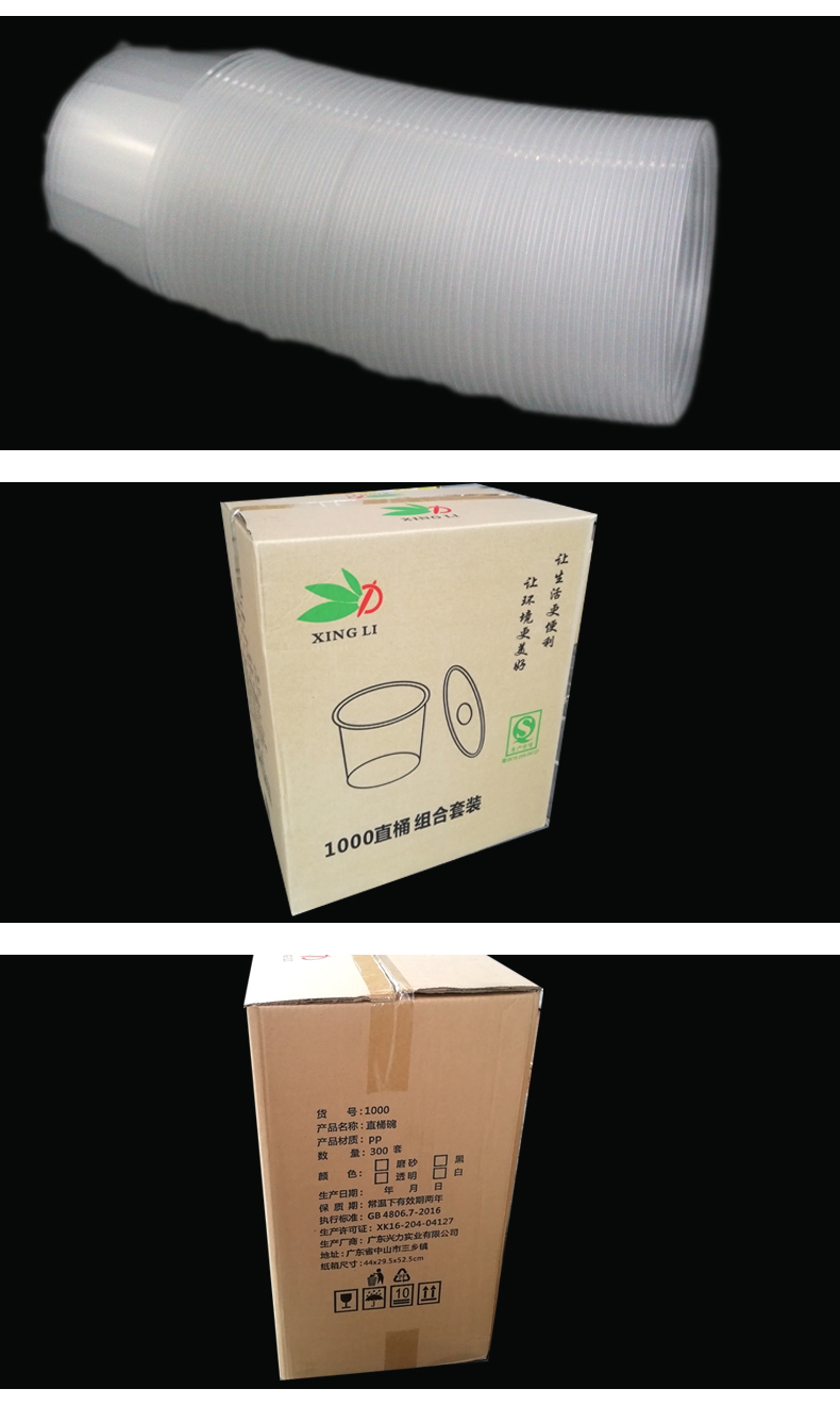 兴力1000直桶组合套装(300庄）