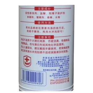 采威强力洁厕精（900g)