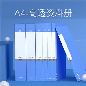 A4资料册